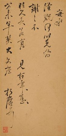 Letter to Fanglai