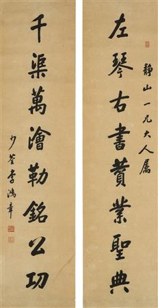Calligraphy Couplet in Regular Script by Hongzhang Li - Auction record, sale price, and art valuation. Compare with similar artists and explore comparable artworks.