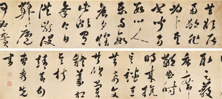 Calligraphy in Cursive Script