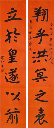 Calligraphy Couplet in Kaishu (2)