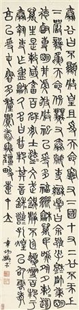Calligraphy in Zhuanshu