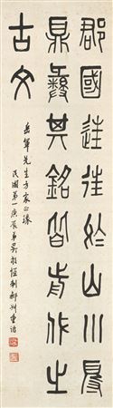 Calligraphy in Zhuanshu