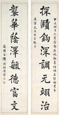 Sample artwork by Zengxiang Fu (1872 - 1950), known for calligraphy - View similar artists and auction records