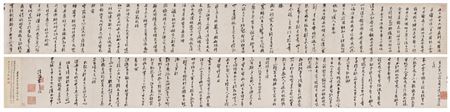 Poems in Running Script