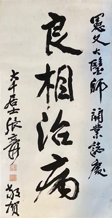 Calligraphy