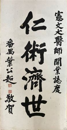 Calligraphy