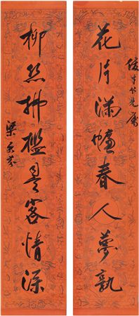 EIGHT-CHARACTER COUPLET IN RUNNING SCRIPT