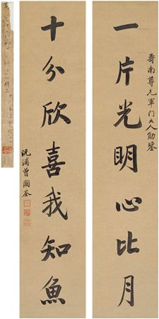SEVEN-CHARACTER COUPLET IN REGULAR SCRIPT by Guoquan Zeng - Auction record, sale price, and art valuation. Compare with similar artists and explore comparable artworks.