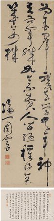 SEVEN-CHARACTER POEM IN CURSIVE SCRIPT