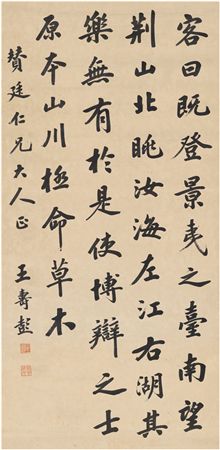 Sample artwork by Shoupeng Wang (1875 - 1929), known for painting - View similar artists and auction records