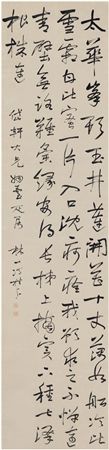 SEVEN-CHARACTER POEM IN RUNNING SCRIPT