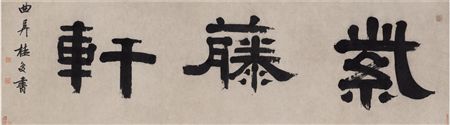 CALLIGRAPHY