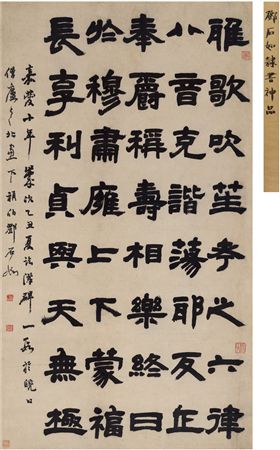 RARE CALLIGRAPHY