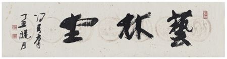 CALLIGRAPHY