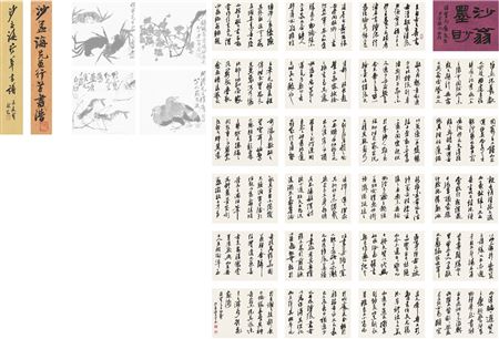 CALLIGRAPHY IN RUNNING SCRIPT (24) by Menghai Sha - Auction record, sale price, and art valuation. Compare with similar artists and explore comparable artworks.