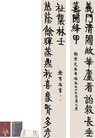 CALLIGRAPHY IN RUNNING SCRIPT (2)