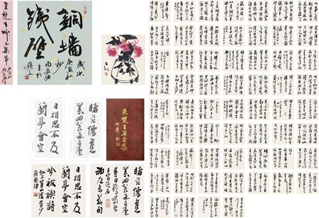 CALLIGRAPHY IN CURSIVE SCRIPT (62) by Chusheng Lai - Auction record, sale price, and art valuation. Compare with similar artists and explore comparable artworks.