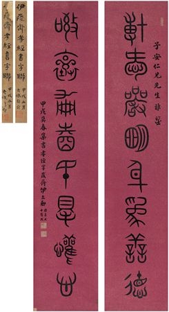 EIGHT-CHARACTER COUPLET IN SEAL SCRIPT
