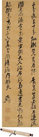 SEVEN-CHARACTER POEM IN CURSIVE SCRIPT