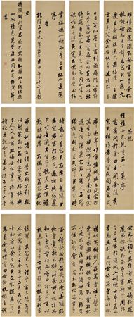 Calligraphy in Running Script (12)