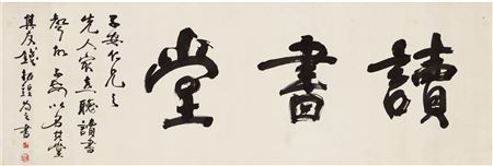 Calligraphy in Zhuanshu