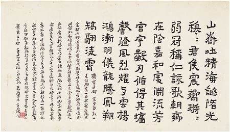 CALLIGRAPHY IN REGULAR SCRIPT by Quchang Wang - Auction record, sale price, and art valuation. Compare with similar artists and explore comparable artworks.