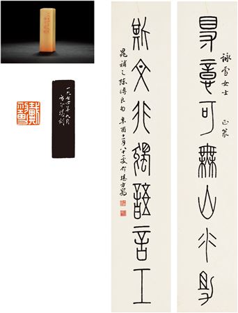 SEVEN-CHARACTER COUPLET IN SEAL SCRIPT·A QINGTIAN STONE SEAL