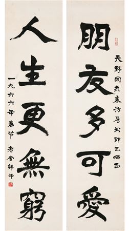 Sample artwork by Lao She (1899 - 1966), known for calligraphy/painting - View similar artists and auction records
