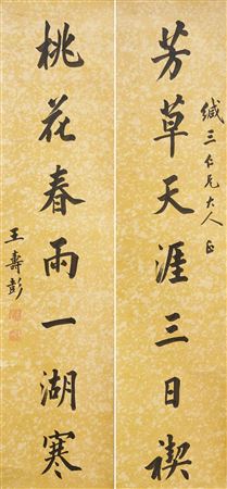 Calligraphy Couplet in Running Style