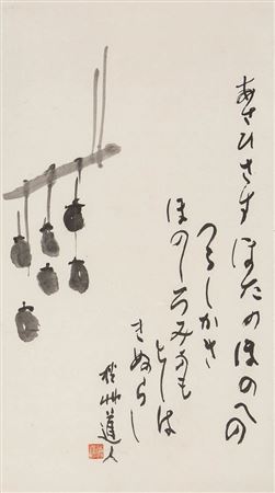 Hanging persimmons (image and calligraphy)