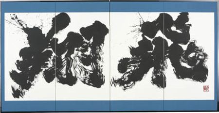 Calligraphy (4-panel byobu screen)