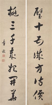 Seven-character Calligraphic Couplet in Running Script by Qin Zhang - Auction record, sale price, and art valuation. Compare with similar artists and explore comparable artworks.