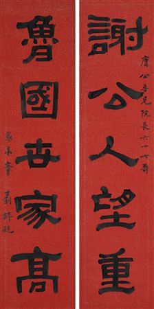 Five-character Calligraphic Couplet in Regular Script