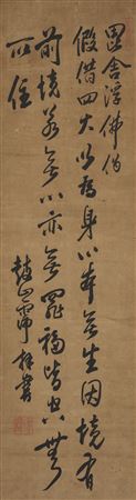 Running Script Calligraphy