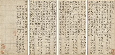 Ten Poems in Small Character (4)