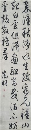 Seven-Character Poem in Cursive Script
