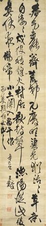 Fine Chinese Classical Paintings and Calligraphy 