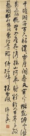 Seven-Character Poem in Running Script