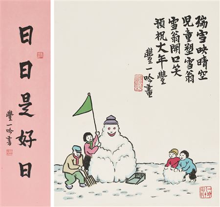 Snowman / Every Day Is A Good Day (2)