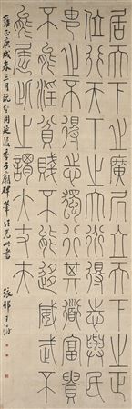 Sample artwork by Shu Wang (1668 - 1743), known for calligraphy - View similar artists and auction records
