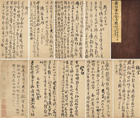 Shuang Hong Kan Notes by Shan Fu - Auction record, sale price, and art valuation. Compare with similar artists and explore comparable artworks.