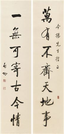 Seven-character Calligraphic Couplet in Running Standard Script
