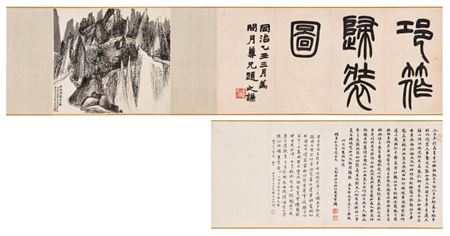 Farewell to Zhang Xinjian