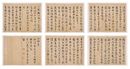 Poems in Running Script (14)