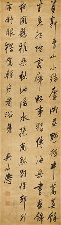 Poem in Running Script