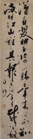 Poem in Cursive Script