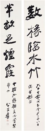 Calligraphy Couplet in Xingshu