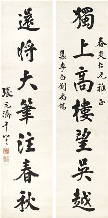 Calligraphy Couplet in Xingshu by Yuanji Zhang - Auction record, sale price, and art valuation. Compare with similar artists and explore comparable artworks.