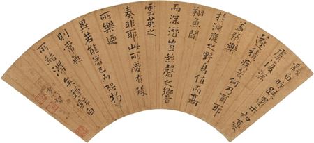 Calligraphy in Regular Script