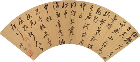 Calligraphy in Running Script